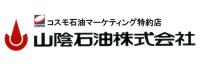 山陰石油株式会社